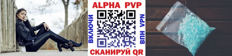 A-PVP VHQ  Плавск 