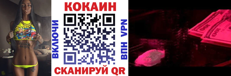 COCAIN Columbia Плавск