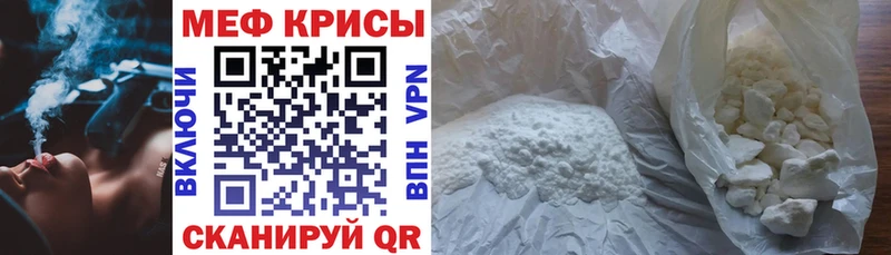 МЯУ-МЯУ кристаллы  Плавск 